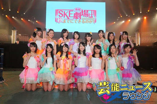 SKE48、コンサートで新曲初披露！エース松井玲奈、総選挙で一桁狙います