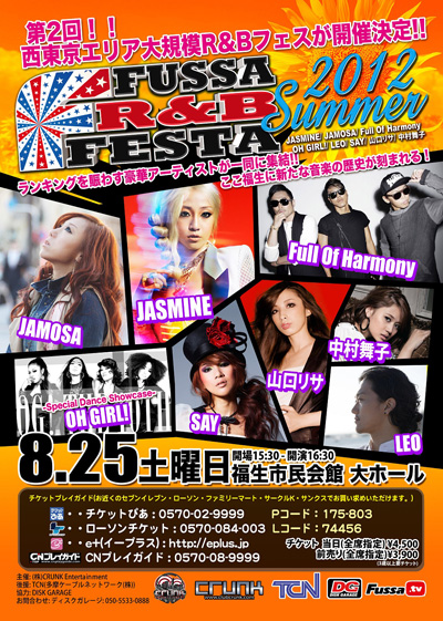 R&Bフェス『FUSSA R&B FESTA 2012 Summer』25日開催！西東京エリア最大規模イベントに
