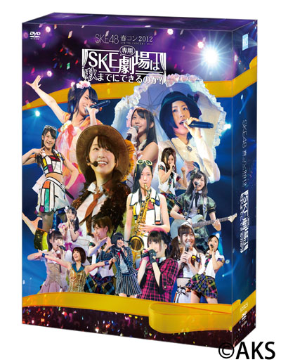 SKE48 4月開催の単独コンサート先行予約開始！舞台裏臨場感もたっぷり