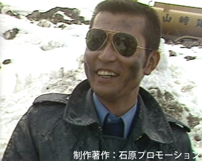 西部警察 福島での3000万円大爆破シーン収録「木暮BOX1」発売へ！渡哲也の大門団長笑顔のインタビューも