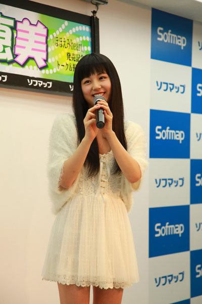 日テレジェニック2012栗田恵美 初DVDの発売イベント開催！メイド風水着がお気に入り