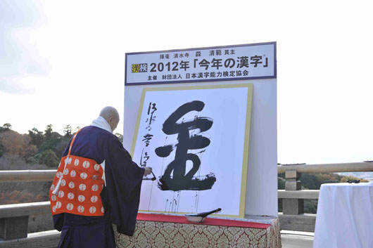 今年の漢字は“金”！輝く明るい未来であることを祈って