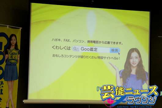 AKB48板野友美 2年連続「Goo」CMに出演！今年は免許を取ってハマーをゲット！