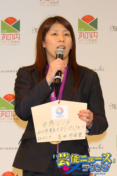 吉田沙保里、猪瀬直樹知事、2020年の東京オリンピック・パラリンピック誘致に熱弁