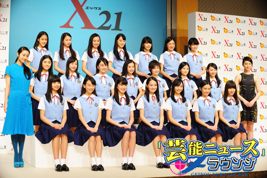 平均年齢14歳！小学生から高校生までのオール“国民的美少女”ユニット「X21」世界へデビュー！