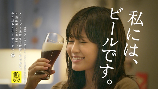 前田敦子 AKB48卒業発表・板野の質問に…布袋寅泰『サッポロ 麦とホップ』の味は「最高！」