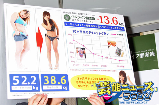 浜田ブリトニー、35キロに減量でヴィジュアル系に告白！谷一歩、22股→35股へ増量