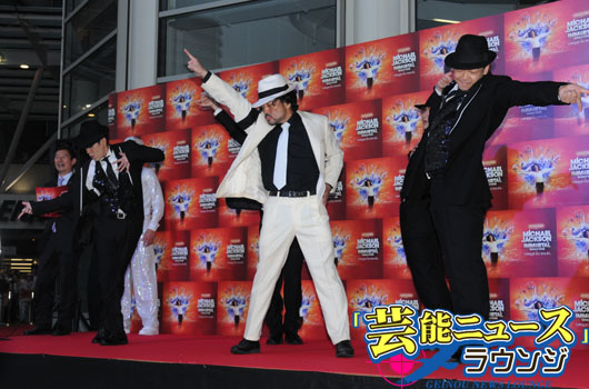 EXILEメンバーらレッドカーペットに歓声！MJ＆シルク・ドゥ・ソレイユコラボステージついに日本開演