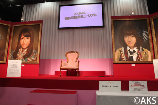 「第5回AKB48選抜総選挙」晴天を祈祷師が祈願！総選挙ミュージアムで不思議な儀式を遂行
