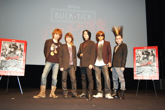 BUCK-TICK劇場版 群馬・藤岡市で最速先行上映会開催！メンバーサプライズ登壇で大歓声