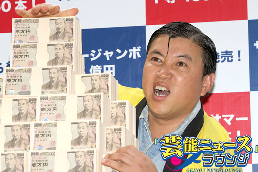 スギちゃん“5億円当選”を独紙が誤報！満面の笑み過ぎたが故？