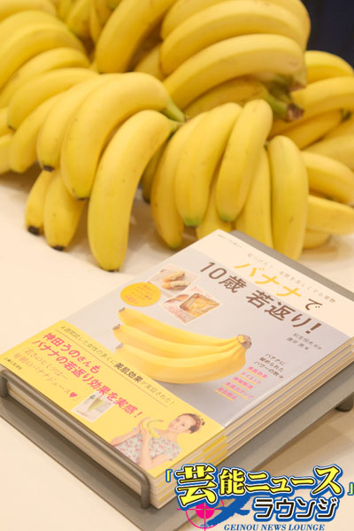 神田うの20代に見られるのはバナナのおかげ！？特命教授へ就任に