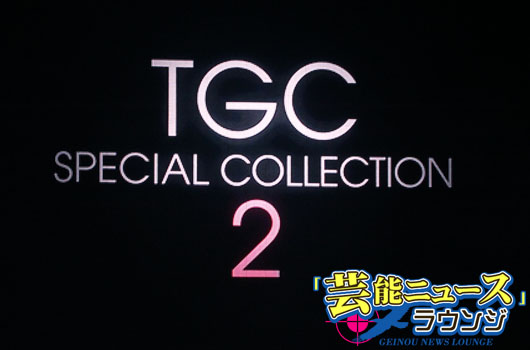 【TGC2013 A／W】赤西仁、シークレットゲストで2曲披露！無言で去ろうとすると観客が「エ～」の声