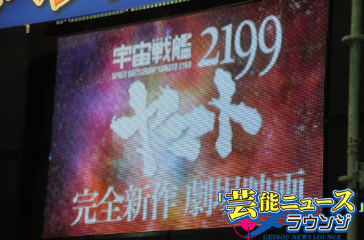 出渕裕総監督 2014年劇場版「ヤマト2199」へ気合！「モチベーション高め直して臨む」