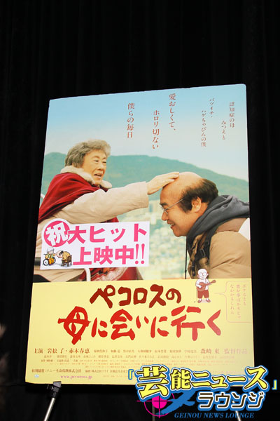 赤木春恵、89歳で初主演映画！20万部を突破した原作本が介護喜劇映画として誕生