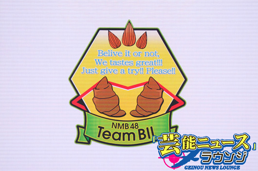 【チームBⅡ】上枝恵美加、指名したのは最年長！【AKB48グループドラフト会議まとめ】