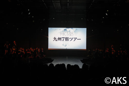 HKT48劇場2周年公演開催！来年1月から九州7県ツアー発表で指原莉乃「九州を制覇」