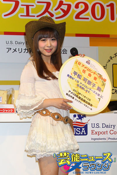 元SKE48平松可奈子＆小野晴香、アメリカン・チーズ大使！かなかな、1人旅に料理教室、免許所得と充実