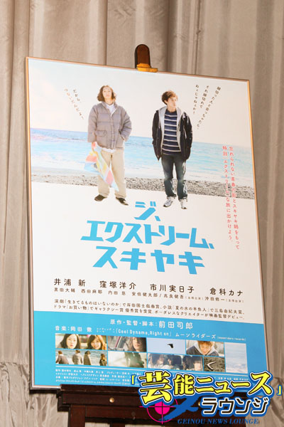 「青春なかった」倉科カナ、映画で“友だちと海”初体験！前田監督、窪塚ツッコまれ、助監督に怒られた