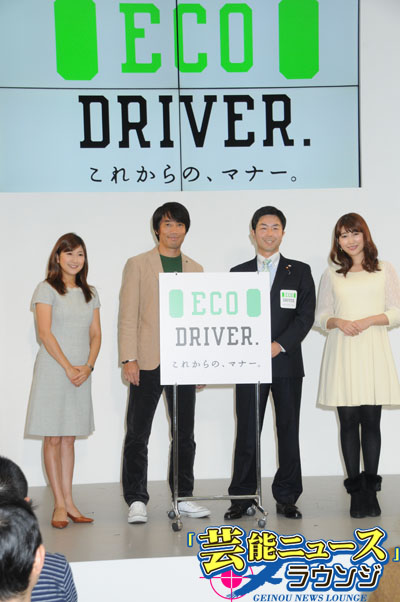 安めぐみ 夫・東貴博優しい運転が結婚決め手の1つ！エコドライブをPR