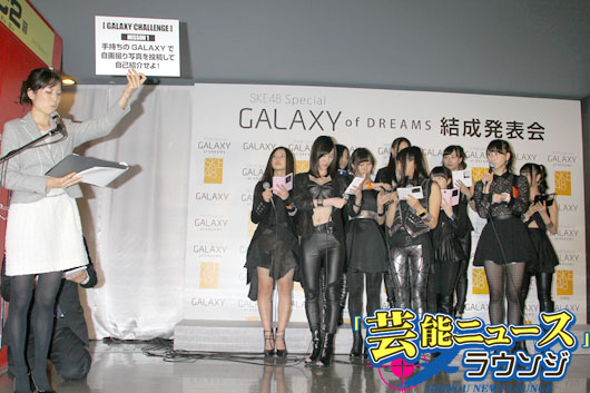 サムスンGALAXYがSKE48とコラボ 新ユニット「SKE48 Special GALAXY of DREAMS」を発表！メンバーと2ショット撮影など豪華特典も