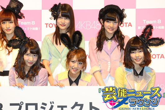 AKB48 チーム8設立を会見で発表！サポートはTOYOTAで全国47都道府県オーディション