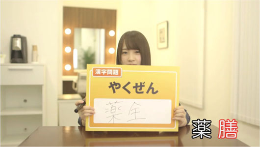 AKB48川栄李奈「薬膳コーディネーター」資格挑戦！ほかメンバー「人選ミスだと…」の声も