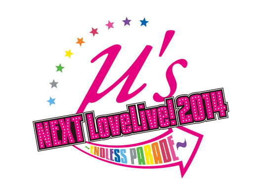 「μ's →NEXT LoveLive! 2014」さいたまスーパーアリーナ2DAYS熱気のうちに幕※セットリストつき