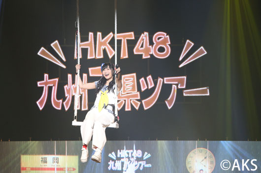 HKT48指原莉乃「私がオバさんになっても」熱唱！九州7県ツアーファイナル福岡公演開催