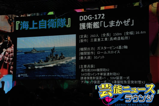 【超会議3】海上自衛隊 護衛艦しまかぜ体験設備展示へ！陸上自衛隊に“対抗意識”