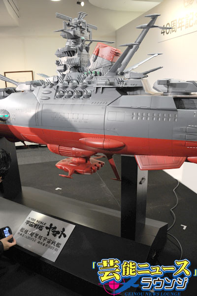 ヤマト100分の1スケール模型“抜錨”！宇宙戦艦ヤマト2199原画展開催で約200点ずらり