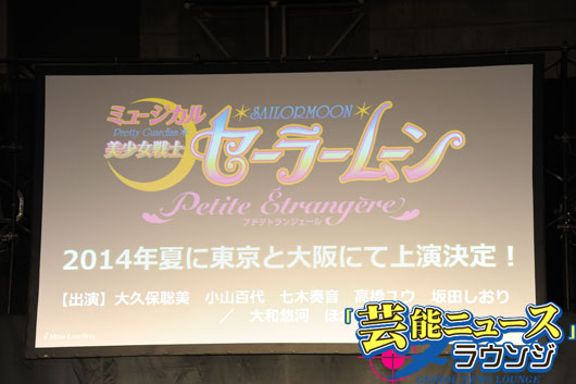 「美少女戦士セーラームーン」ミュージカル5人キャストを発表直後に直撃！“絆”が成功のカギ