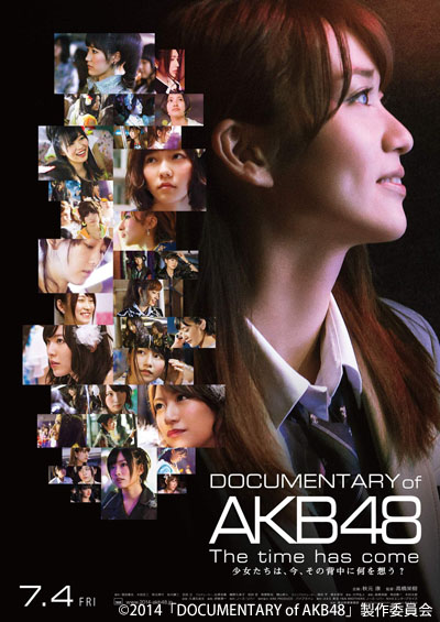 AKB48ドキュメンタリー映画第4弾が公開へ！波乱の大組閣、大島優子の卒業などの舞台裏に迫る