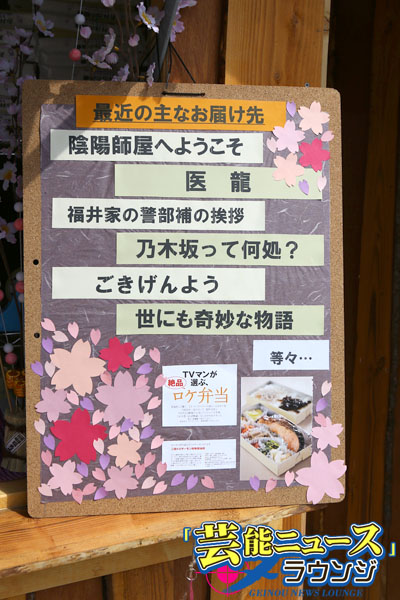 横山ルリカ、江奈さやか、篠山輝信、思い出・お薦め「ロケ弁」！東京スカイツリーで食べられる