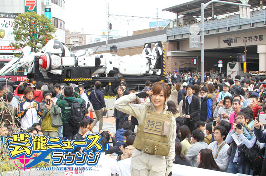 真野恵里菜、「誕生日おめでとう」に笑顔！「機動警察パトレイバー」実物大イングラム吉祥寺駅前に立つ