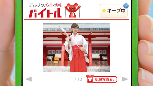 HKT48宮脇咲良 博多弁で「こんな制服って知らんかったと」と照れる