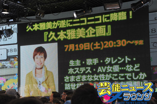 久本雅美 ニコ動初参戦で生主・歌手・タレントとトーク番組！「初体験楽しみ」