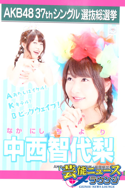 AKB48選抜総選挙ポスター画像一挙296枚全公開！独自色打ち出すメンバーも