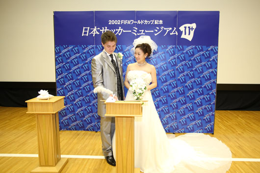 日本サッカーミュージアムでの挙式プラン登場！結婚誓約書をサッカーボールにする演出も可能に