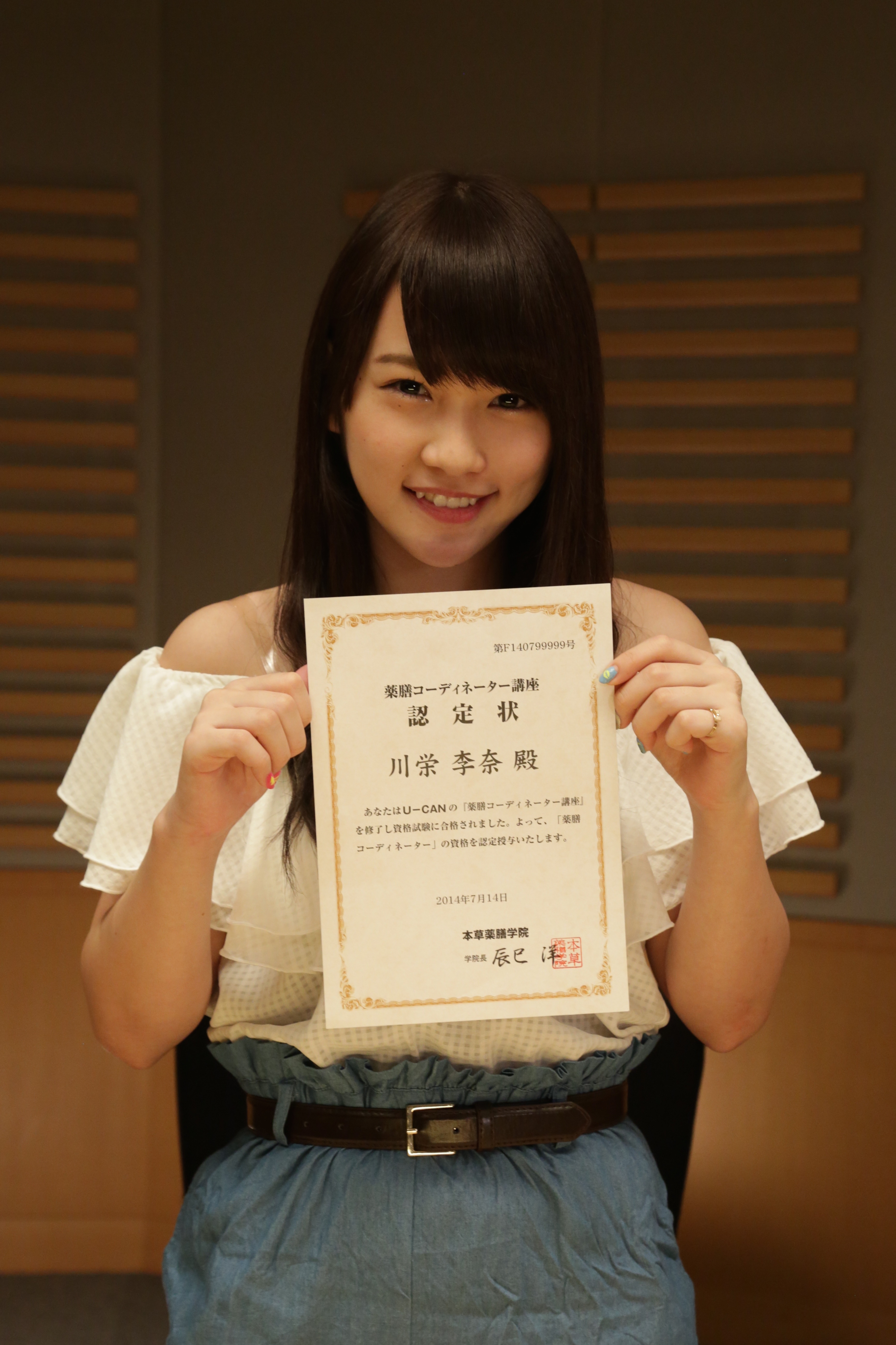 AKB48川栄李奈 活動休止回避！「薬膳コーディネーター」資格合格で「もうバカって言うな」