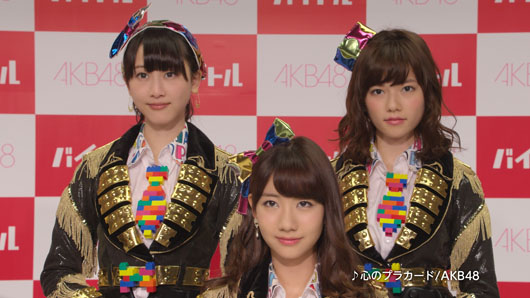 渡辺麻友「私たちから重大な発表があります」！AKB48時給1000円でメンバー募集