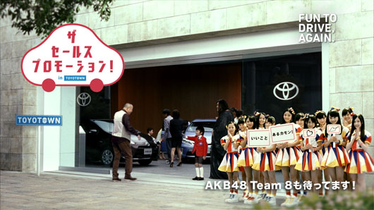 AKB48渡辺麻友“割り込み”にHKT48指原莉乃「ちょっと横から邪魔しないでよ！」