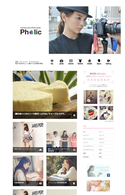 舞川あいく、フォトクリエーションWebマガジン「Pholic」をスタート！女性が関心を持つコンテンツ