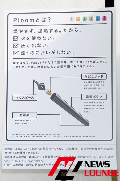 JT×面白法人カヤック、「TOKYO DESIGNERS WEEK」にPloomを五感で体感できる「RETHINK SMOKING AREA」を