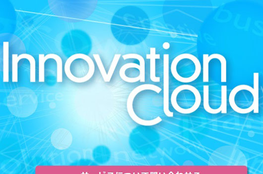 博報堂グループが、社会知ネットワークを使って知恵を流通させる「Innovation Cloud」を開始