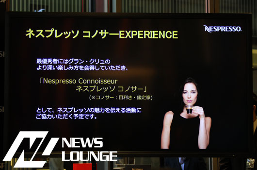 ネスプレッソ、世界初の一般参加型コーヒーテイスティングコンテストを日本で開催！