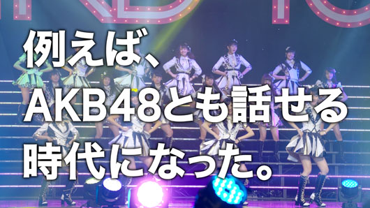 AKB48たかみな、まゆゆのフリック入力に「さすが現代っ子」と感動！こじはる、らしいコメント連発