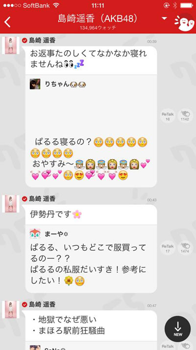 AKB48ぱるる島崎遥香 ファンに神対応連発！フォトブックへも意欲