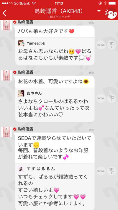 AKB48ぱるる島崎遥香 ファンに神対応連発！フォトブックへも意欲