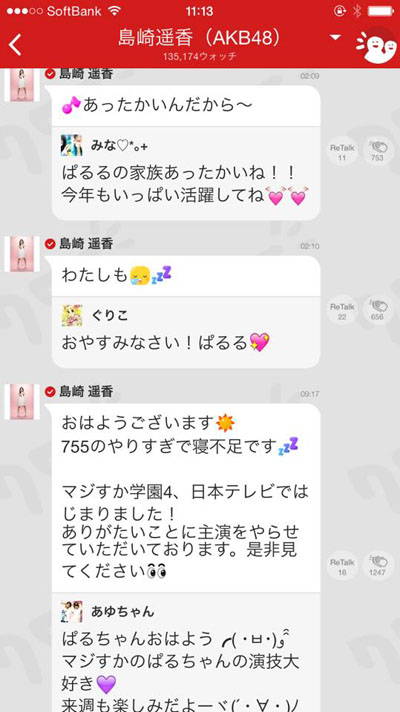 AKB48ぱるる島崎遥香 ファンに神対応連発！フォトブックへも意欲